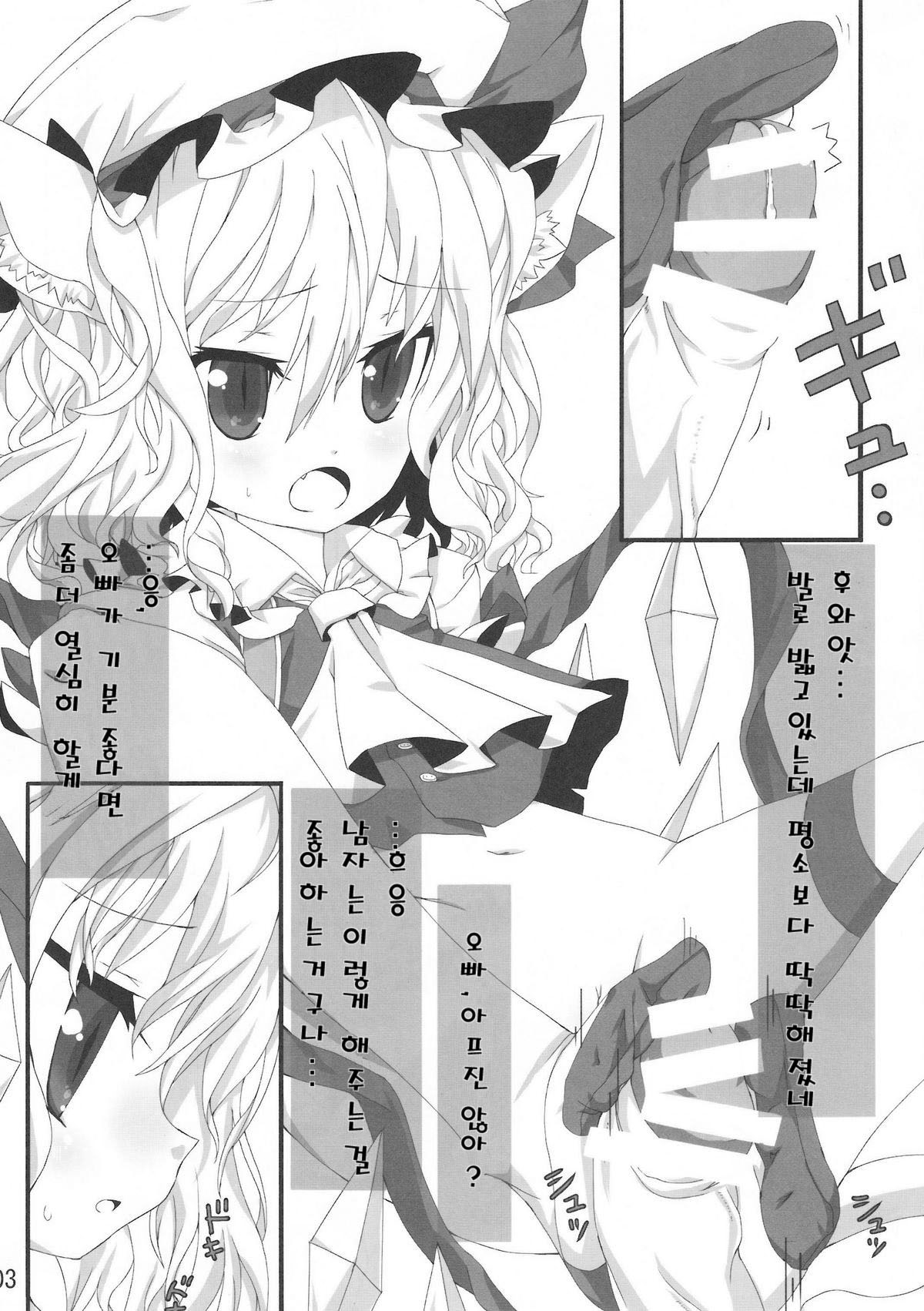 Kuro Neko Shiro Neko page 2 full