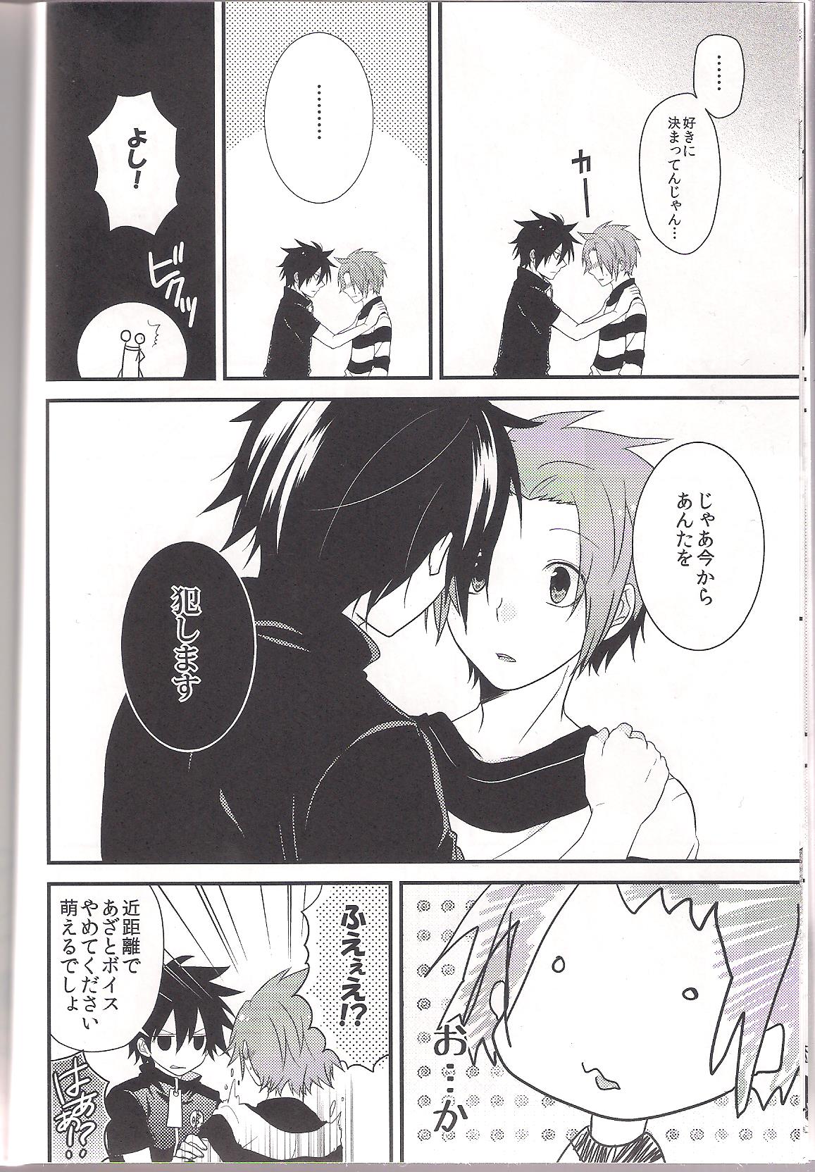 Yumeutsutsu page 11 full
