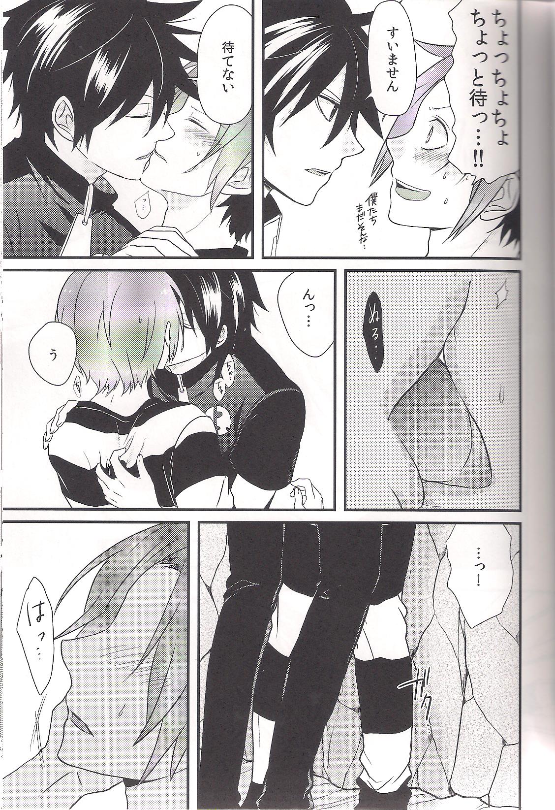 Yumeutsutsu page 12 full