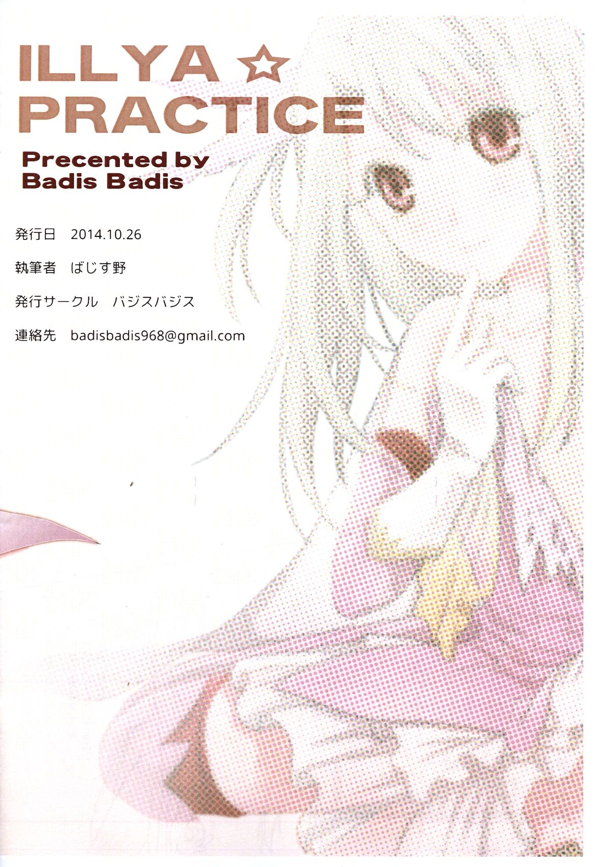 Illya ☆ Practice page 2 full