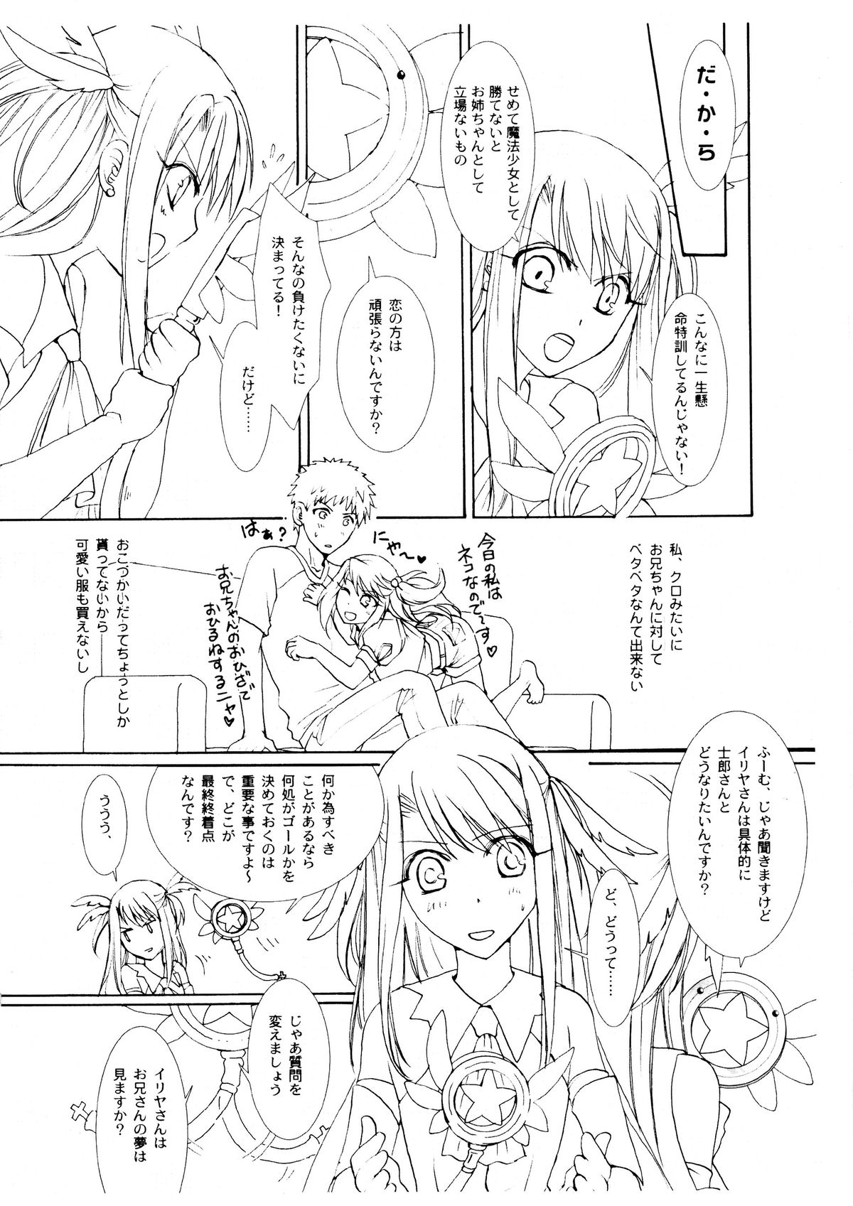 Illya ☆ Practice page 5 full