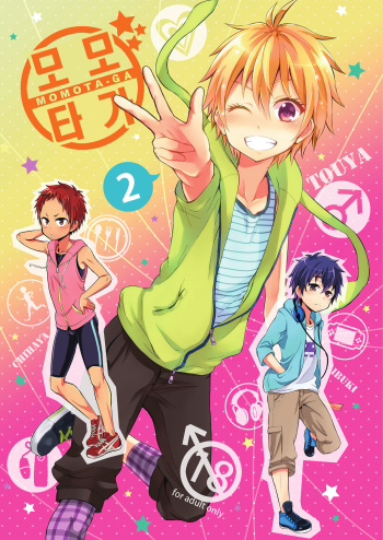 (Shota Scratch 22) [Majihama. (Mebata Shun)] Momota-ke 2 [Korean] cover