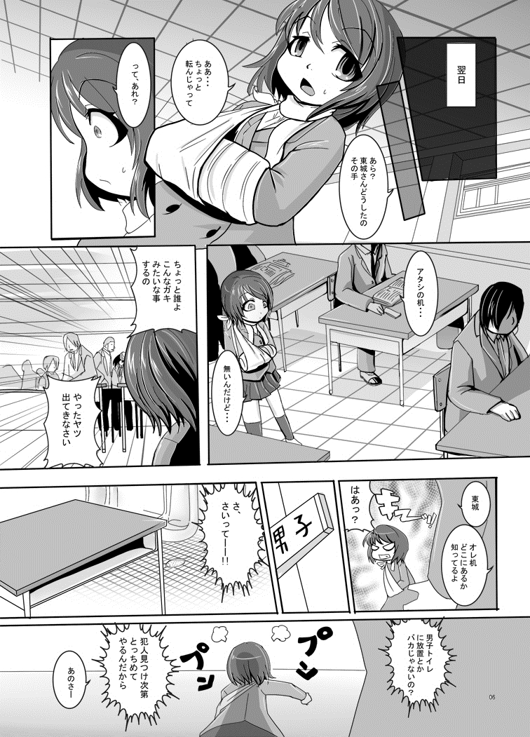 Tetsujin Shoujo Blazer - Kounai Ryoujoku & Shokushu Choukyou Pack page 8 full
