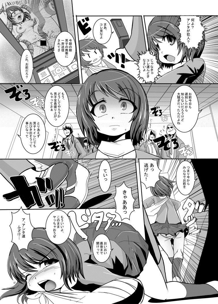 Tetsujin Shoujo Blazer - Kounai Ryoujoku & Shokushu Choukyou Pack page 9 full