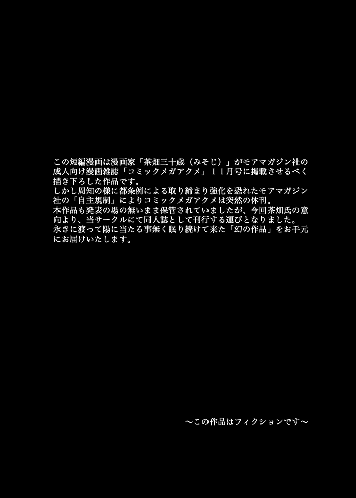 Inkou Chousa page 2 full