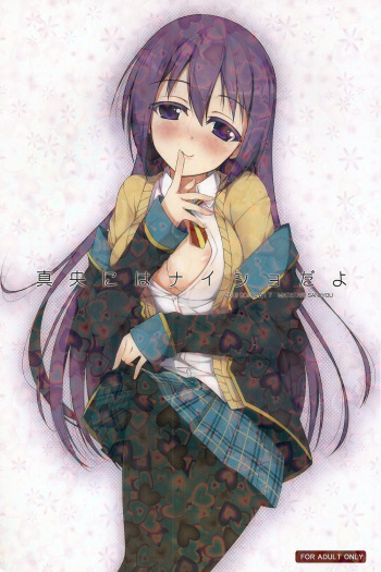 (COMIC1☆7) [Matatabi Sanjou (HaRu)] Mao ni wa Naishodayo (GJ-bu) [English] [Calgaryfag] cover