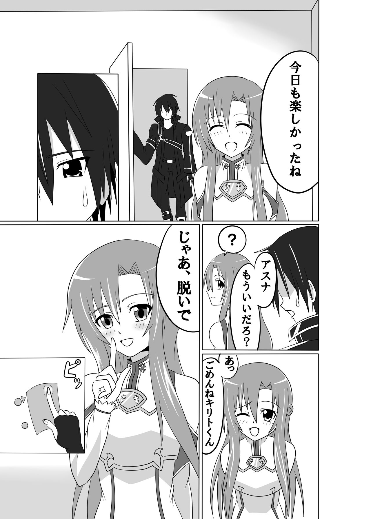 Senkou no SAO page 2 full