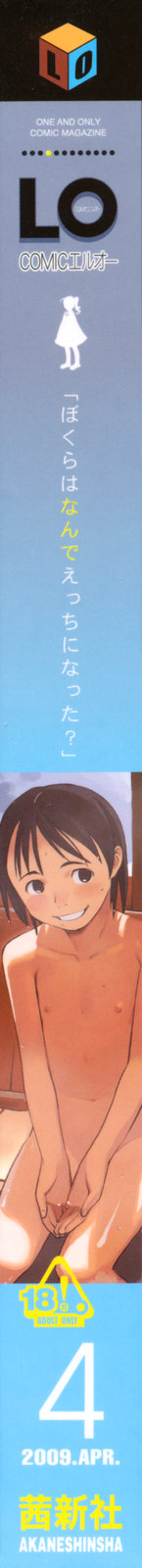 COMIC LO 2009-04 page 2 full