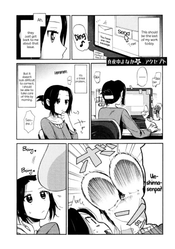 [Ono Hiroki] Mayonaka Yonaka No Accept ch. 1 (Mebae Vol.2 - Vivid Girls Love Anthology) [English] [Yuri-ism] cover