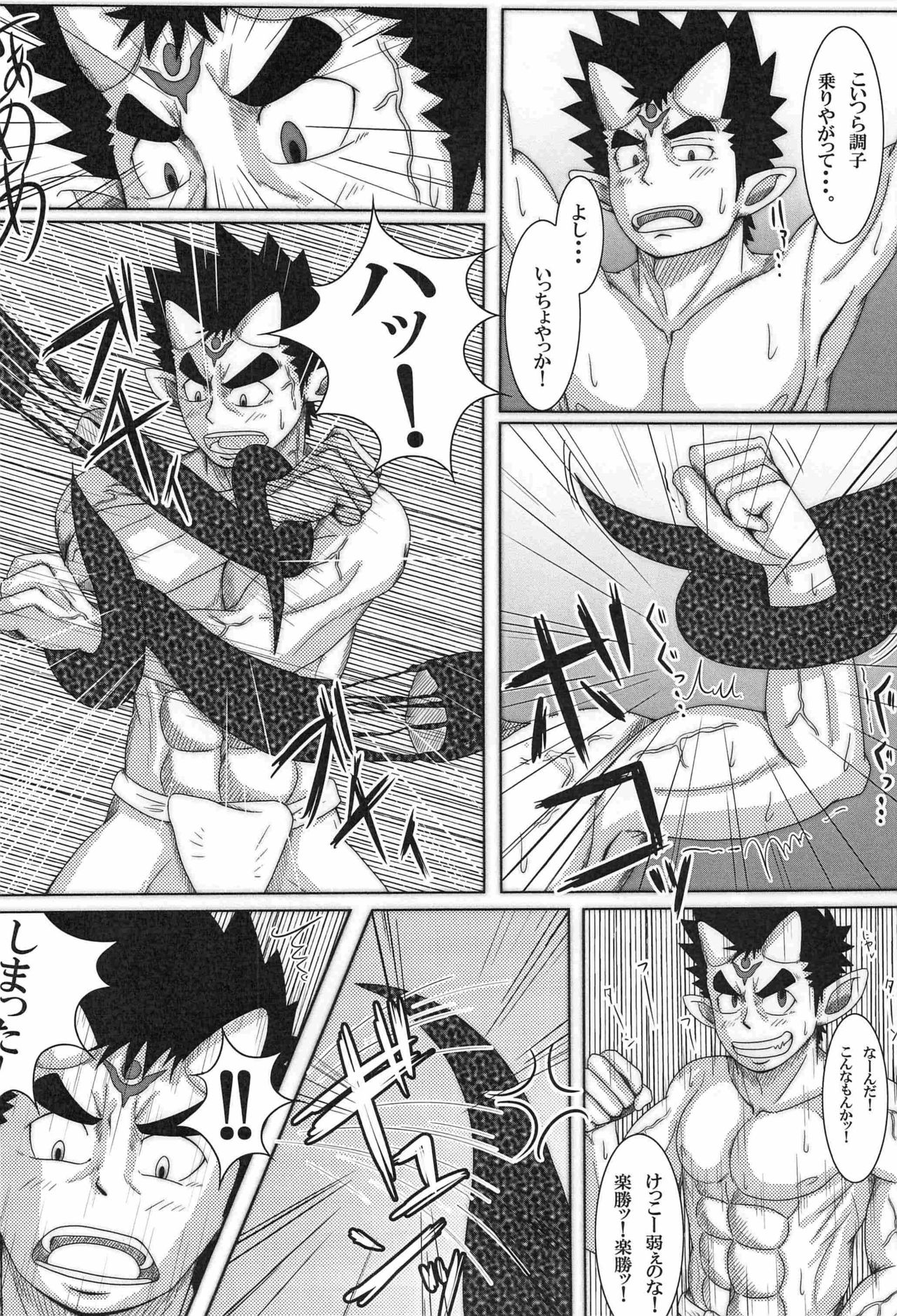 Kenshin Ryoujoku page 12 full