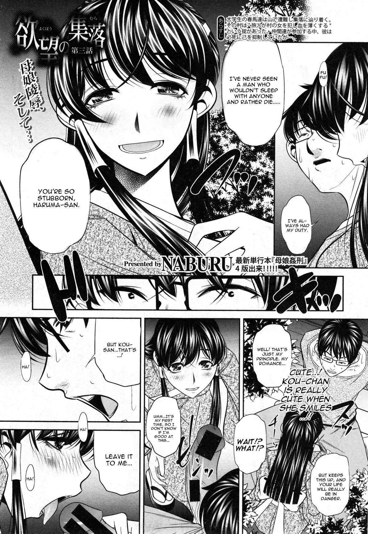 Yokubou no Shuuraku Ch. 3 page 5 full