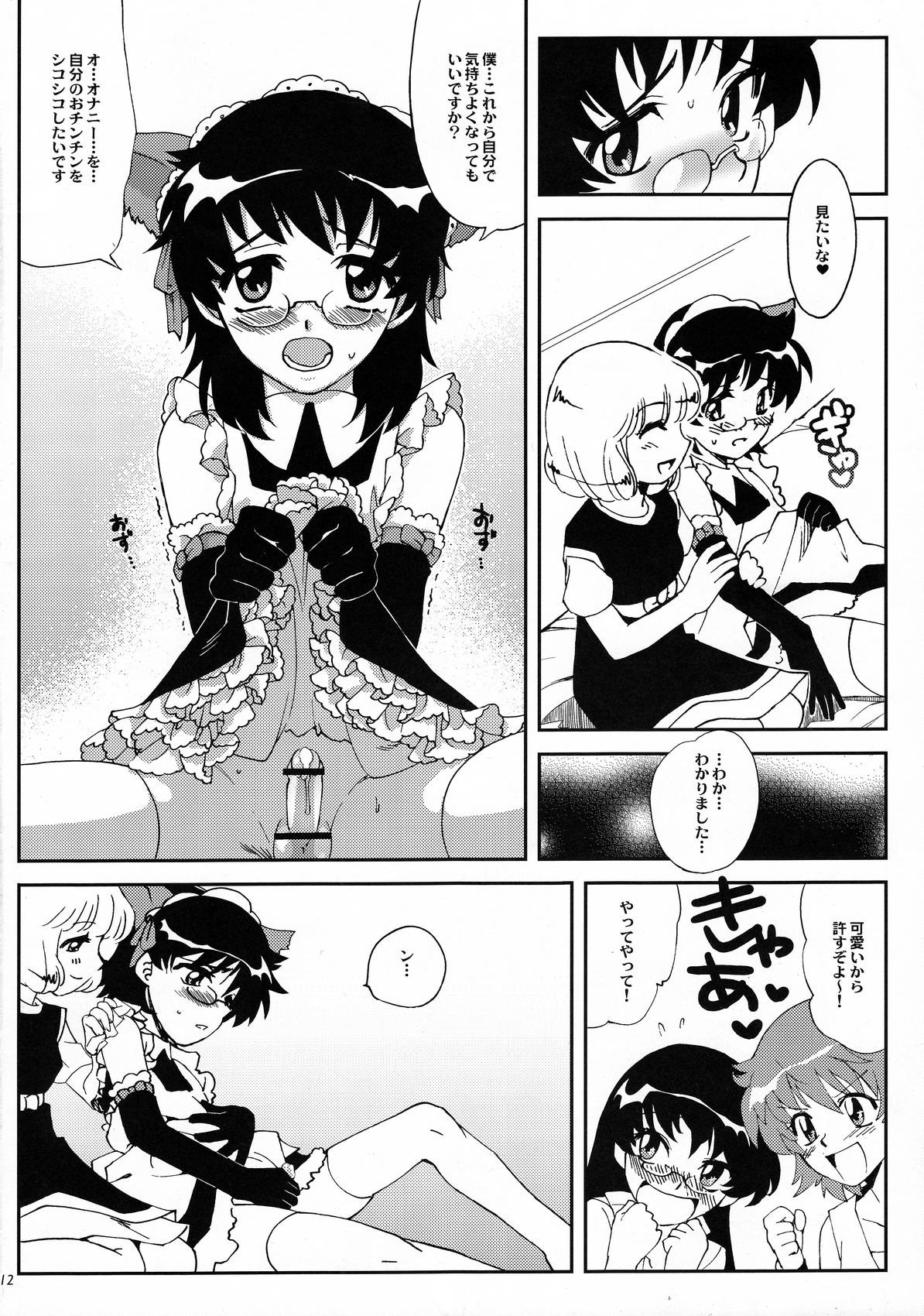 Minamoto Hermione to 3nin no Oni page 11 full