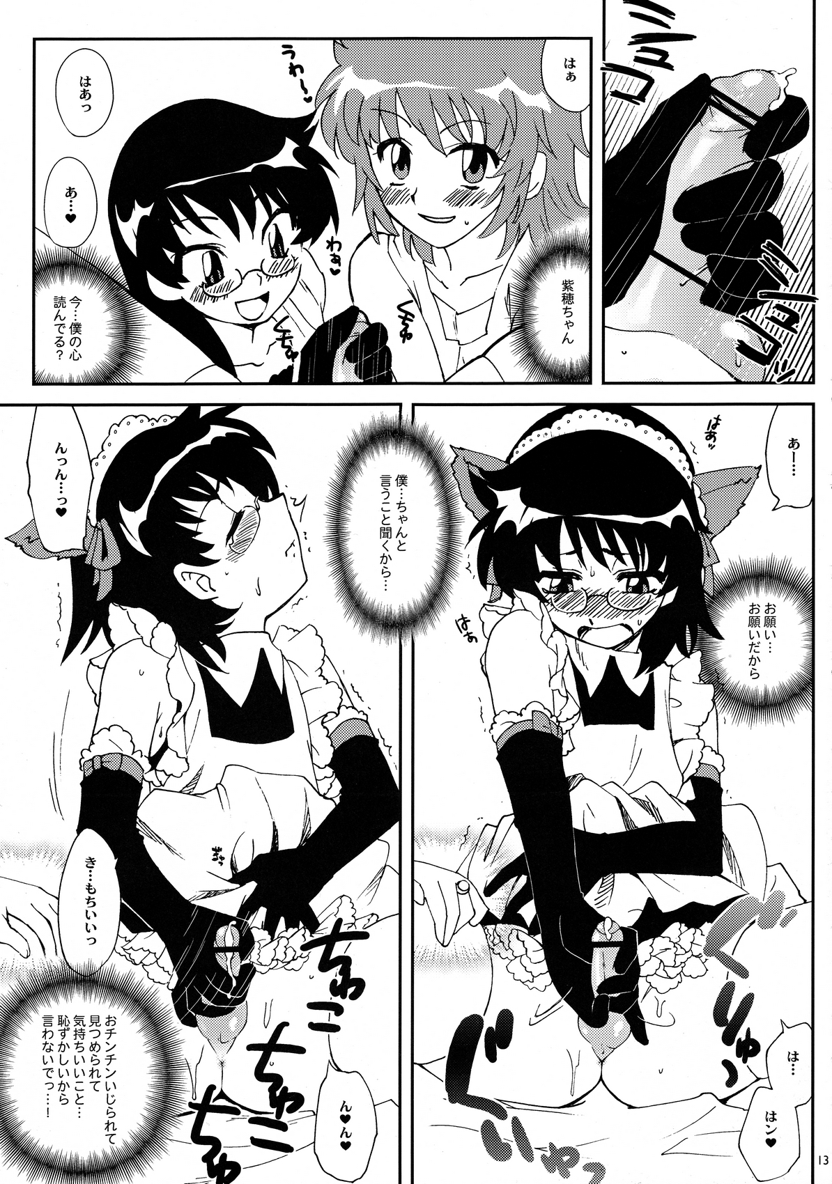 Minamoto Hermione to 3nin no Oni page 12 full
