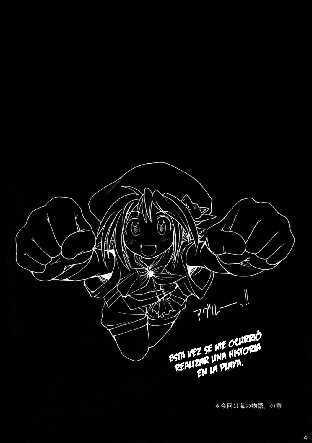 Wild Heart page 3 full