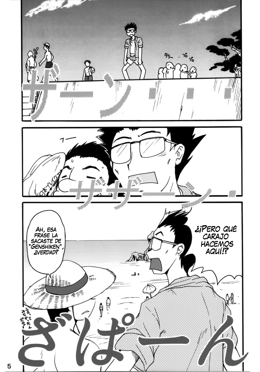 Wild Heart page 4 full