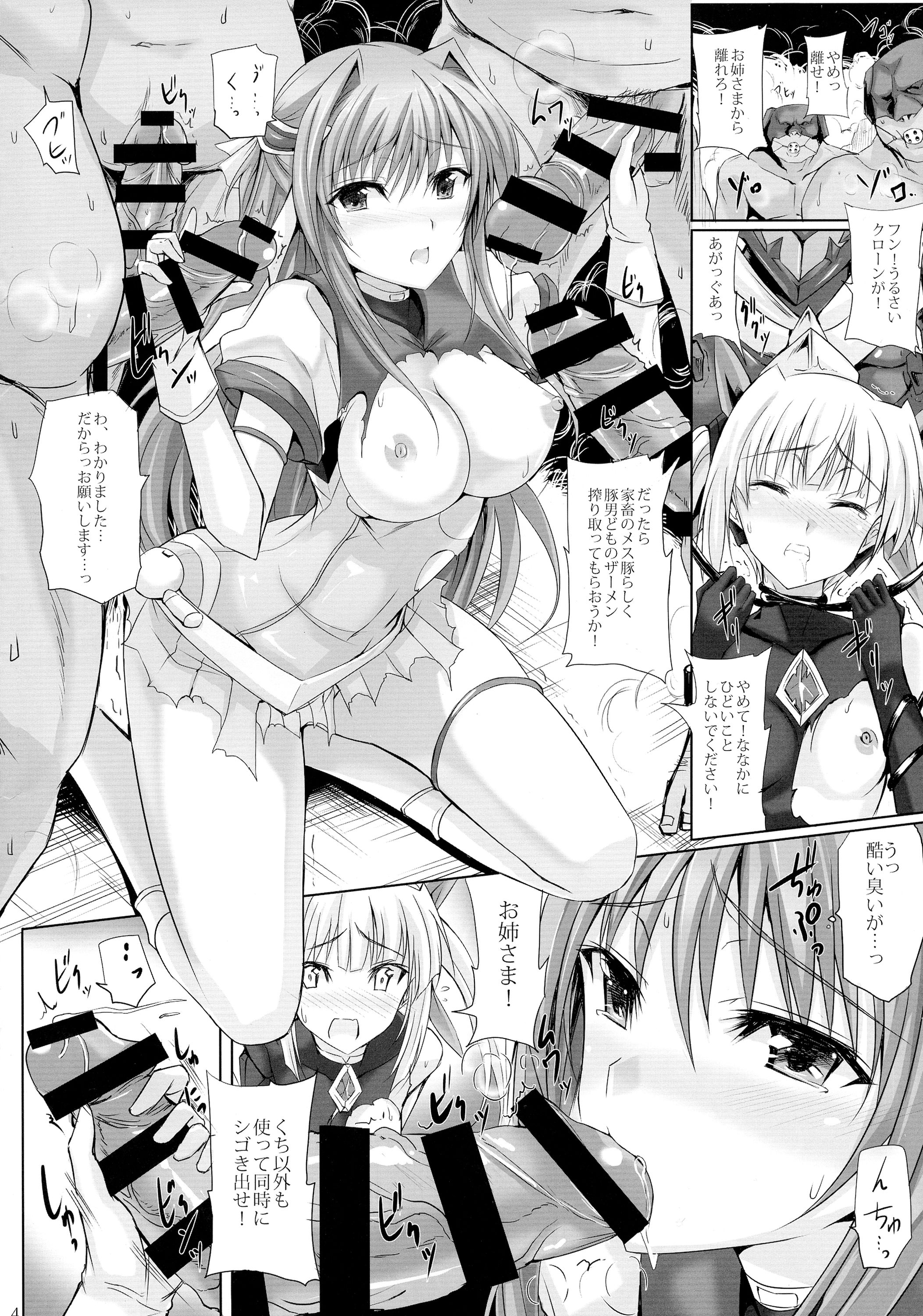 Haiboku×2 page 4 full