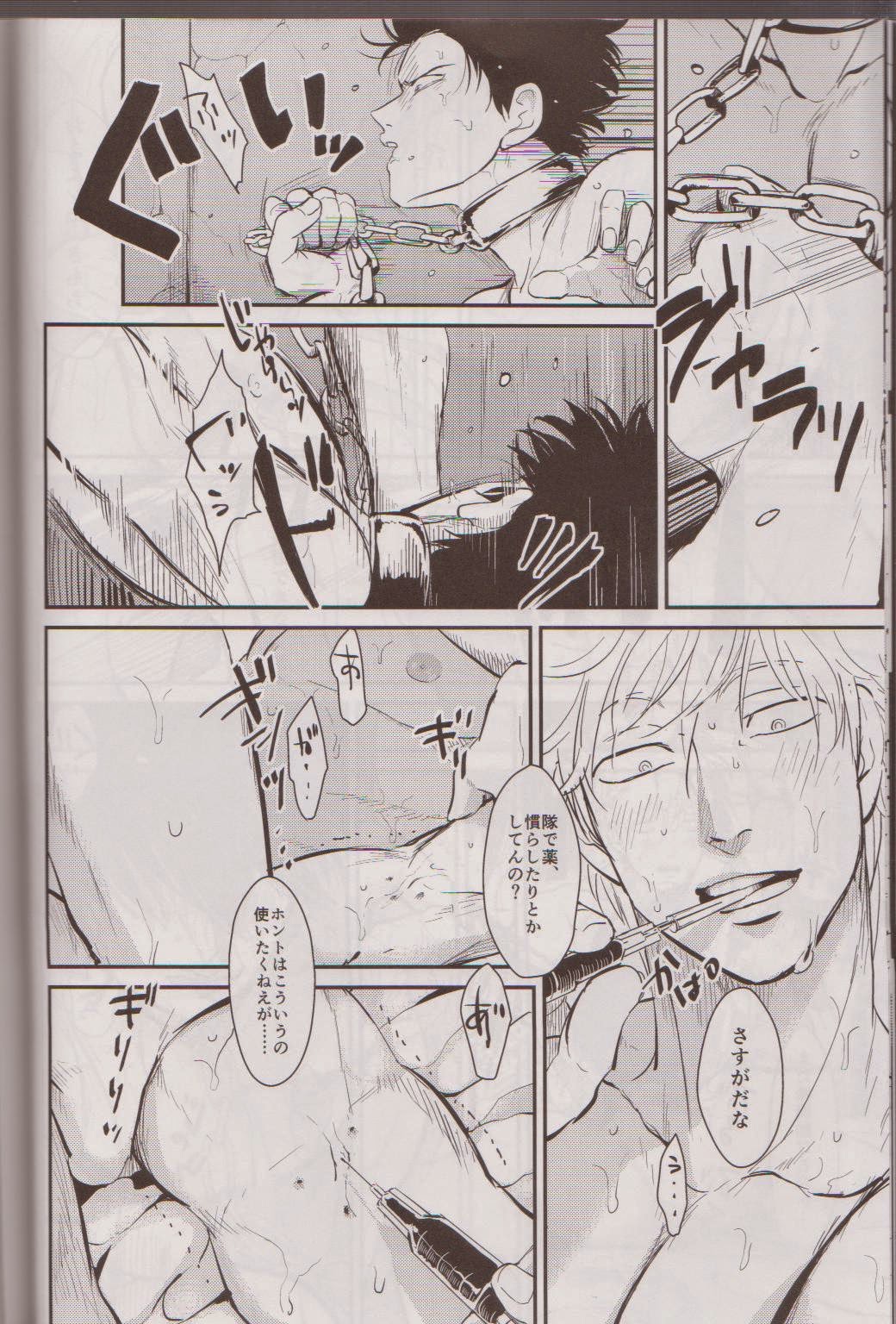 Mienai Kusari page 11 full