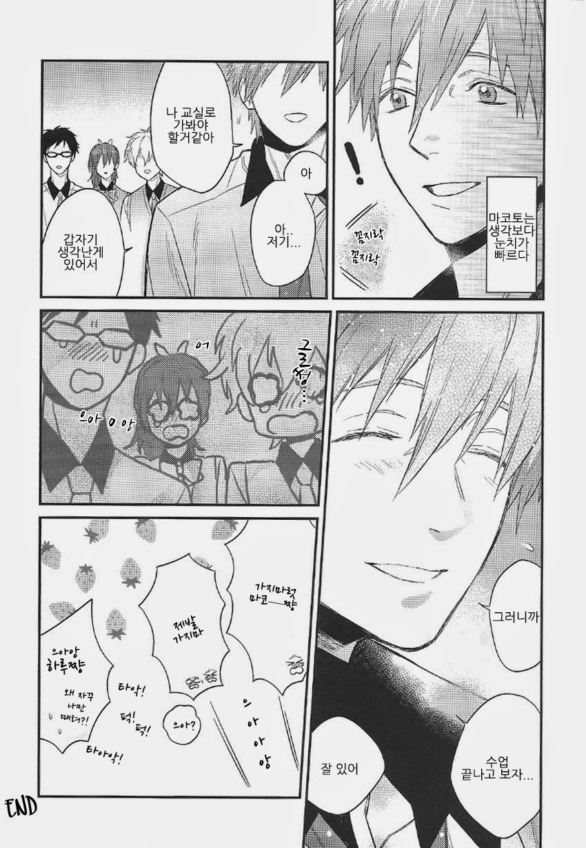 Nee, Mako-chan Kocchi Muite. page 7 full