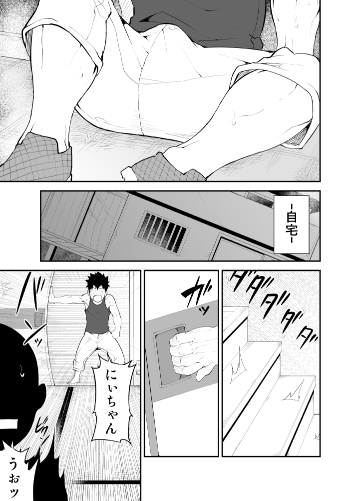 Cow Gyuunyuu page 11 full