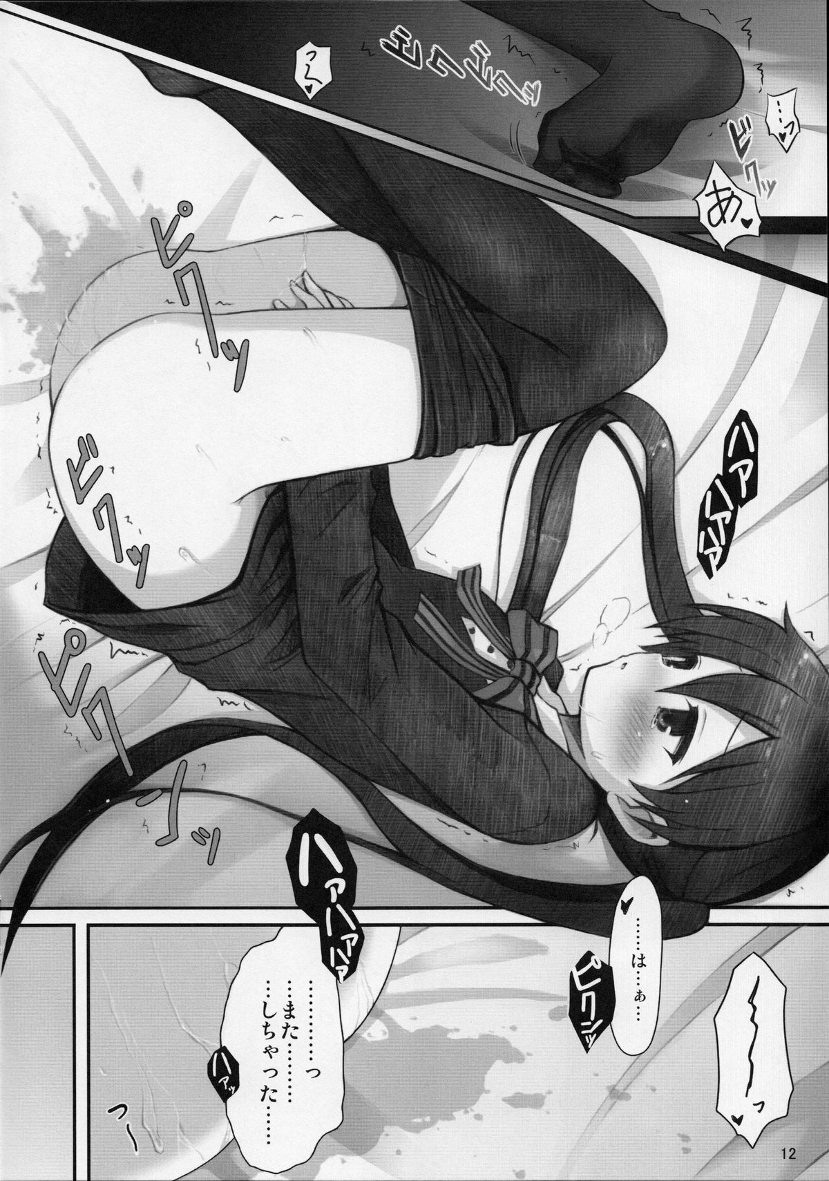 Mousou Shitari Tsuibi Shitari Suru Twintail page 11 full