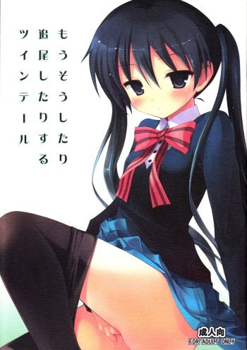 (C82) [Shuraba Keikaku (Torishimo)] Mousou Shitari Tsuibi Shitari Suru Twintail (Kiniro Mosaic) cover