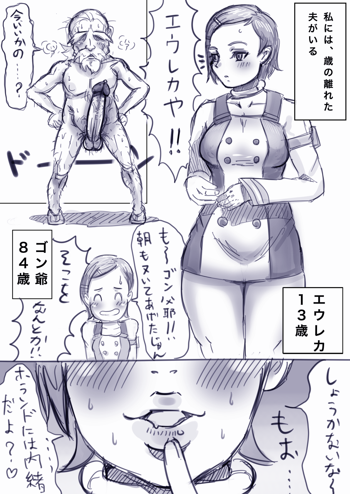 Eureka page 1 full