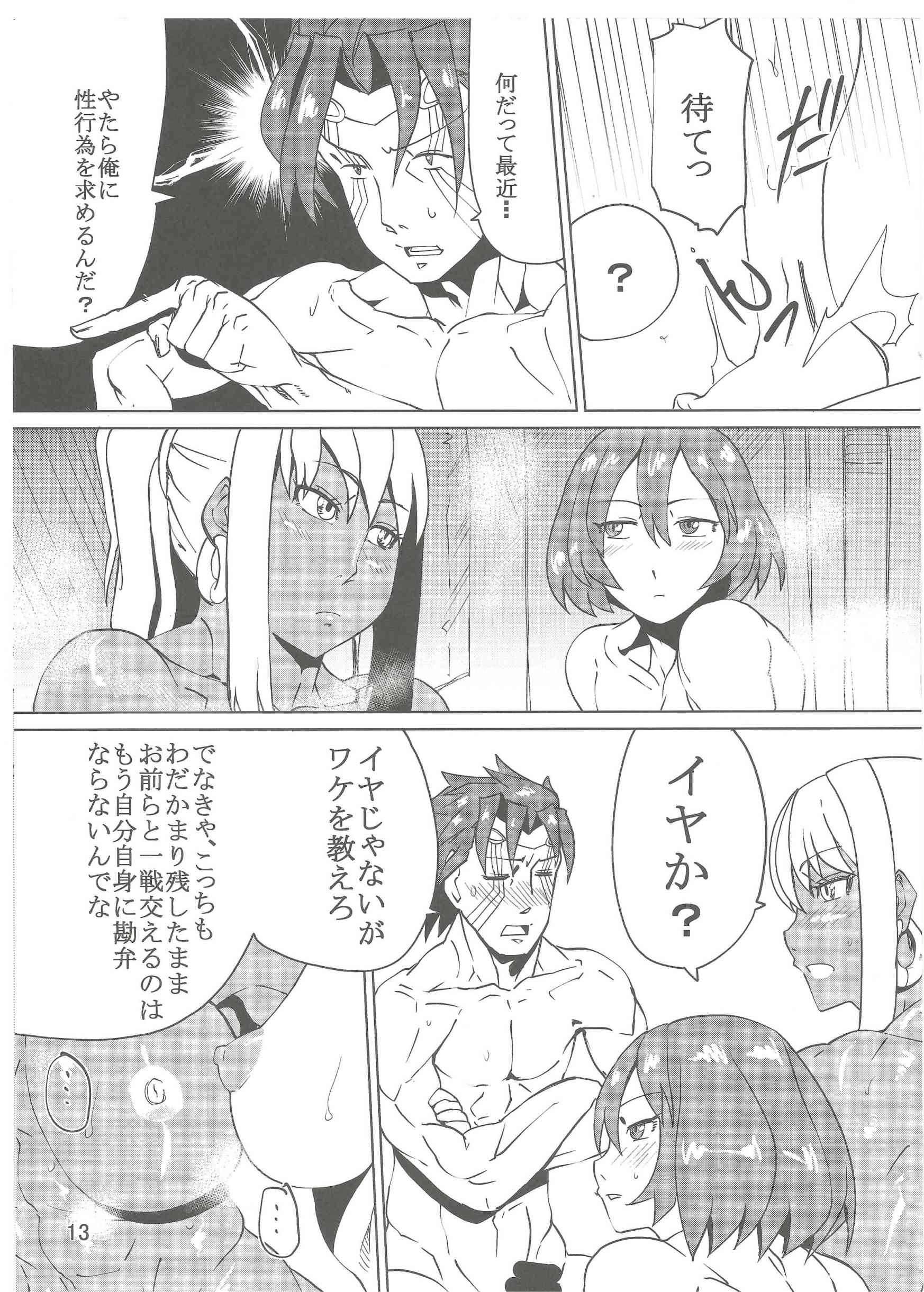 DOUBLE IRON page 12 full