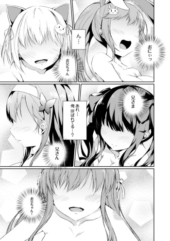 [Mikage Sekizai] Imouto Paradise! 2 Oniichan to 5 nin no Imouto no mo ～ tto ecchi shi makuri na mainichi cover