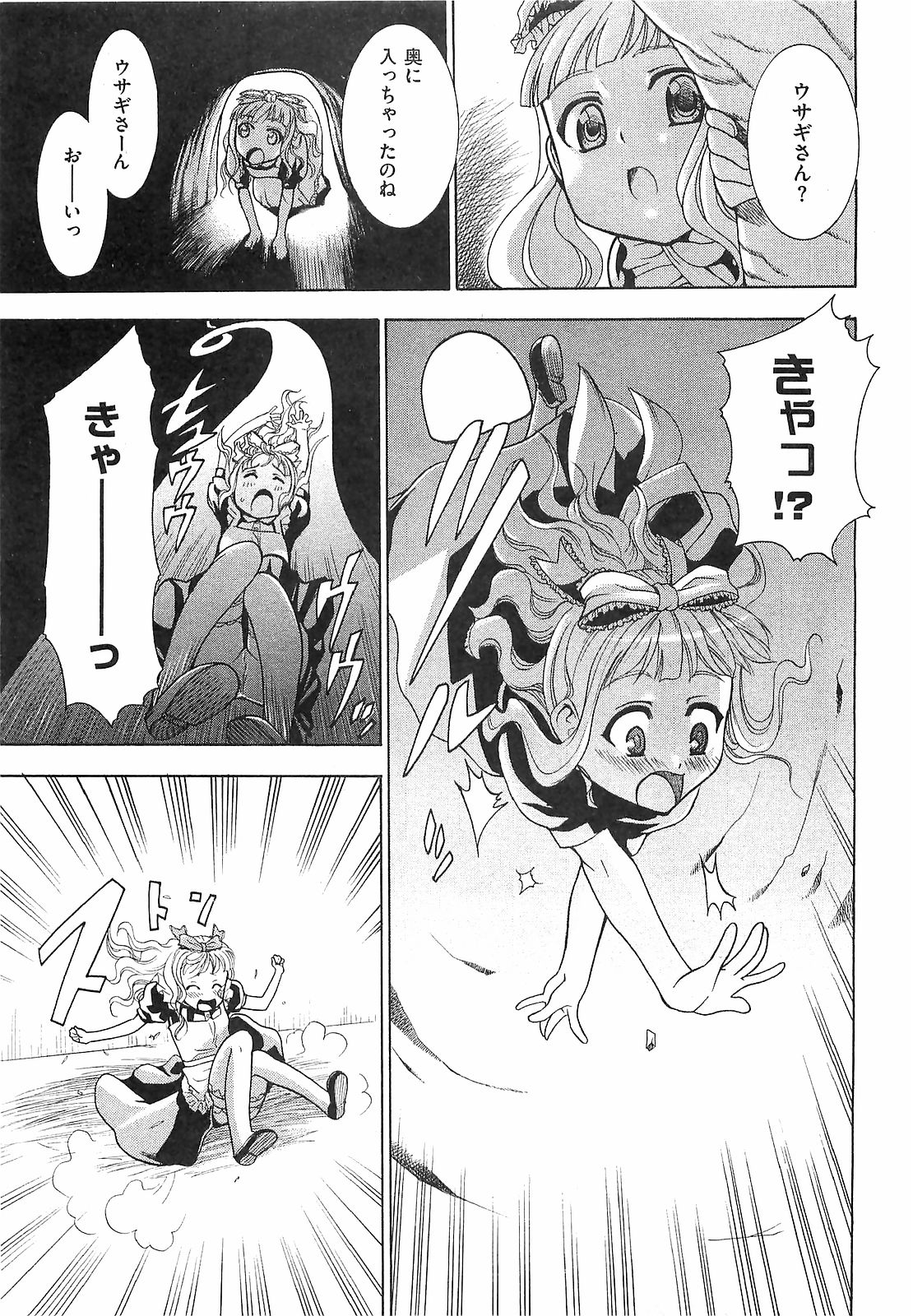 COMIC XO 2008-02 Vol.21 page 11 full