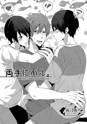 (Renai Jiyuugata! Osaka Taikai 2) [KH. (Yuki)] Ryote ni Haru. | A Haru in Both Hands. (Free!) [English] {Anneioux} cover