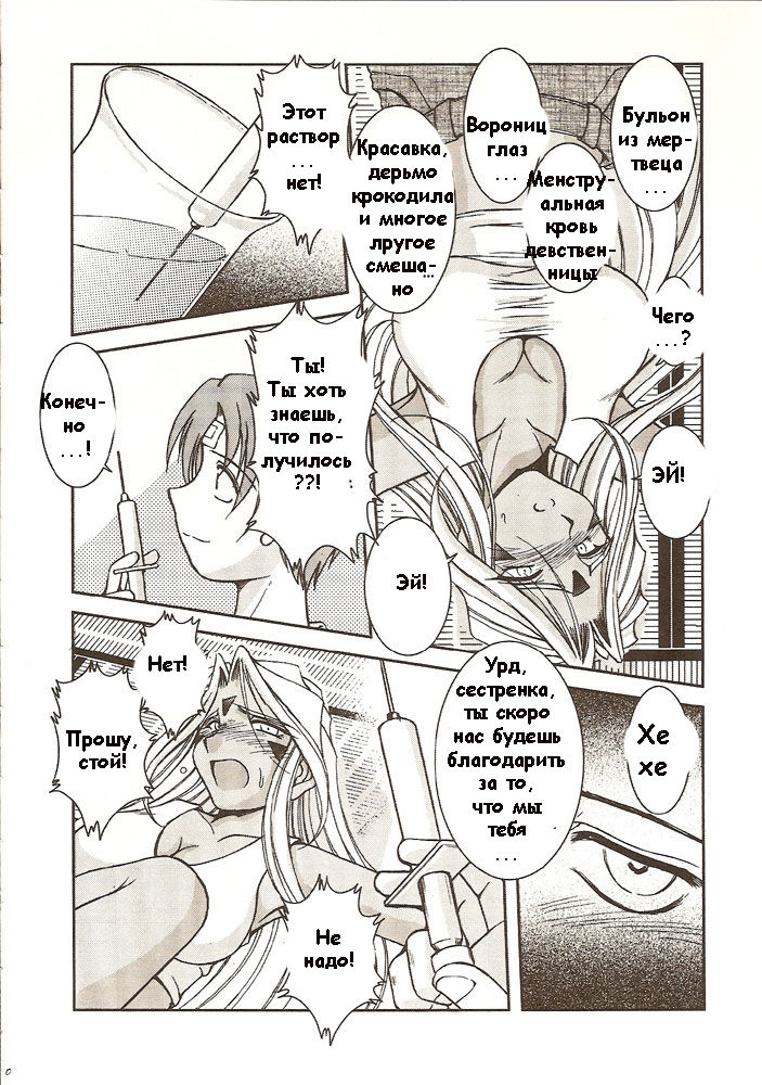 Midgard <eoh> page 11 full