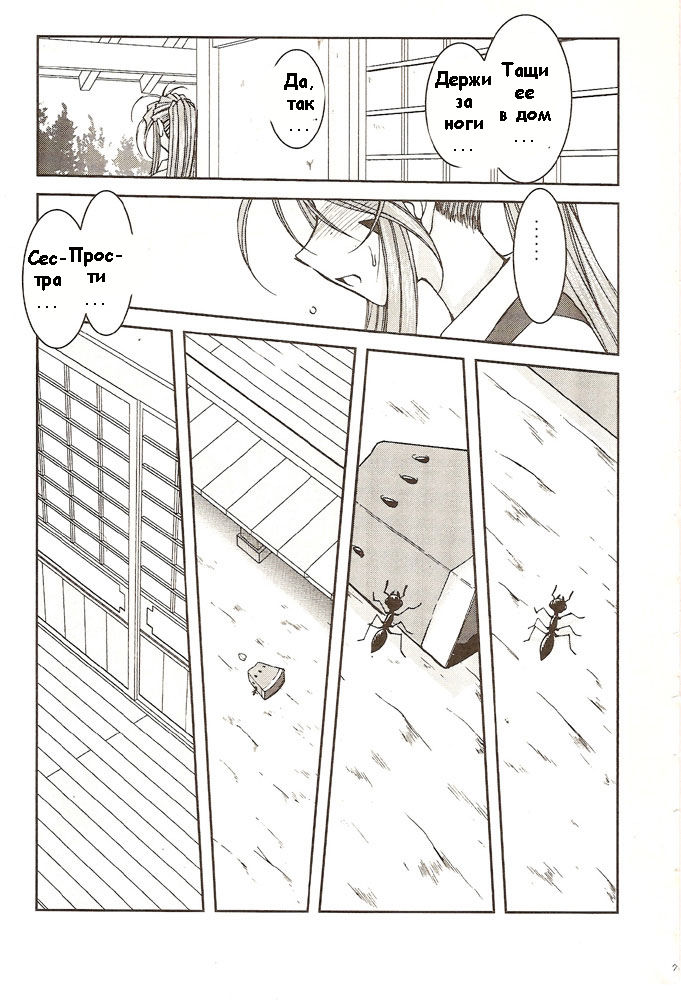 Midgard <eoh> page 8 full
