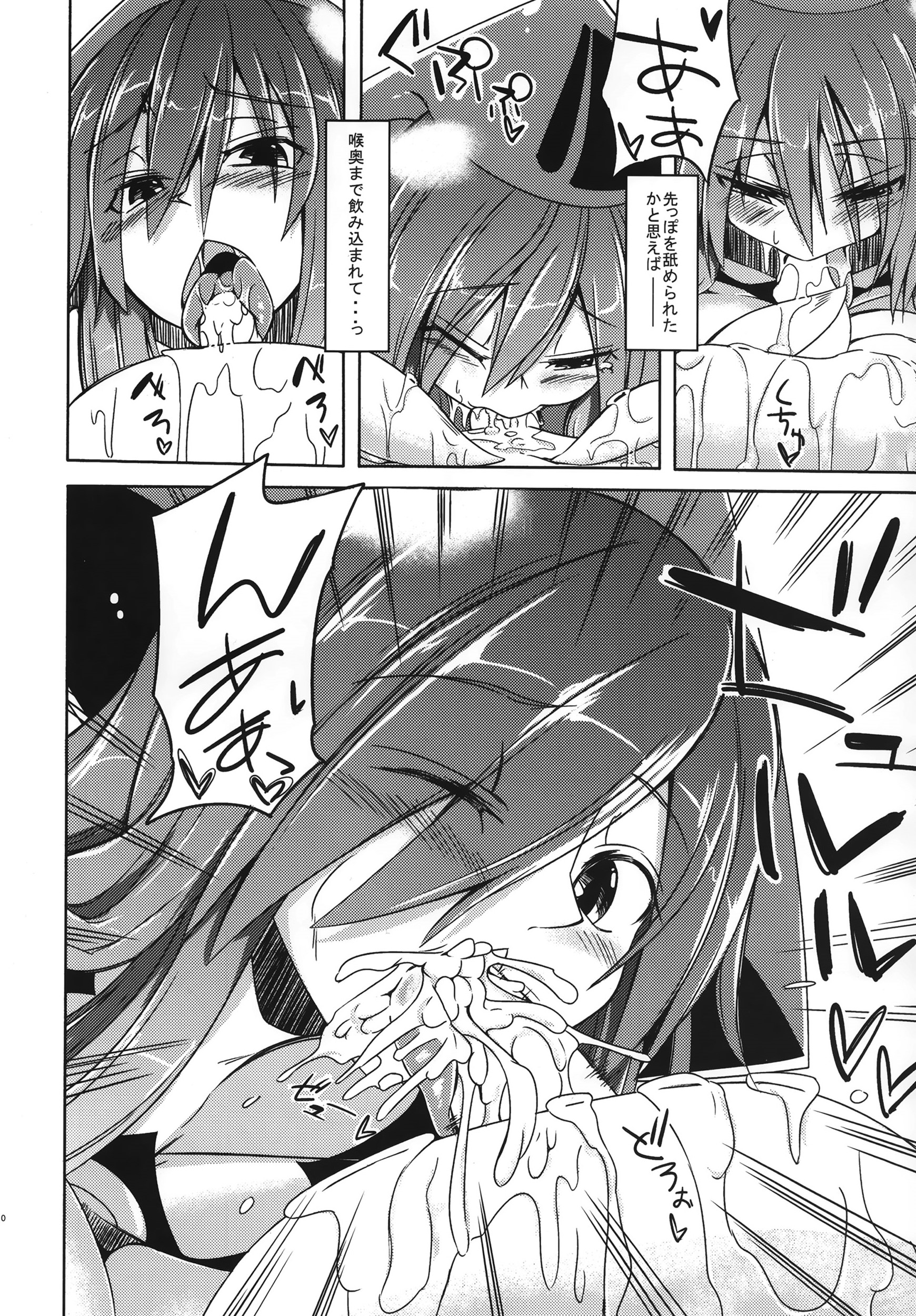 Watashi no Koibito o Shoukai Shimasu! EX2 page 10 full