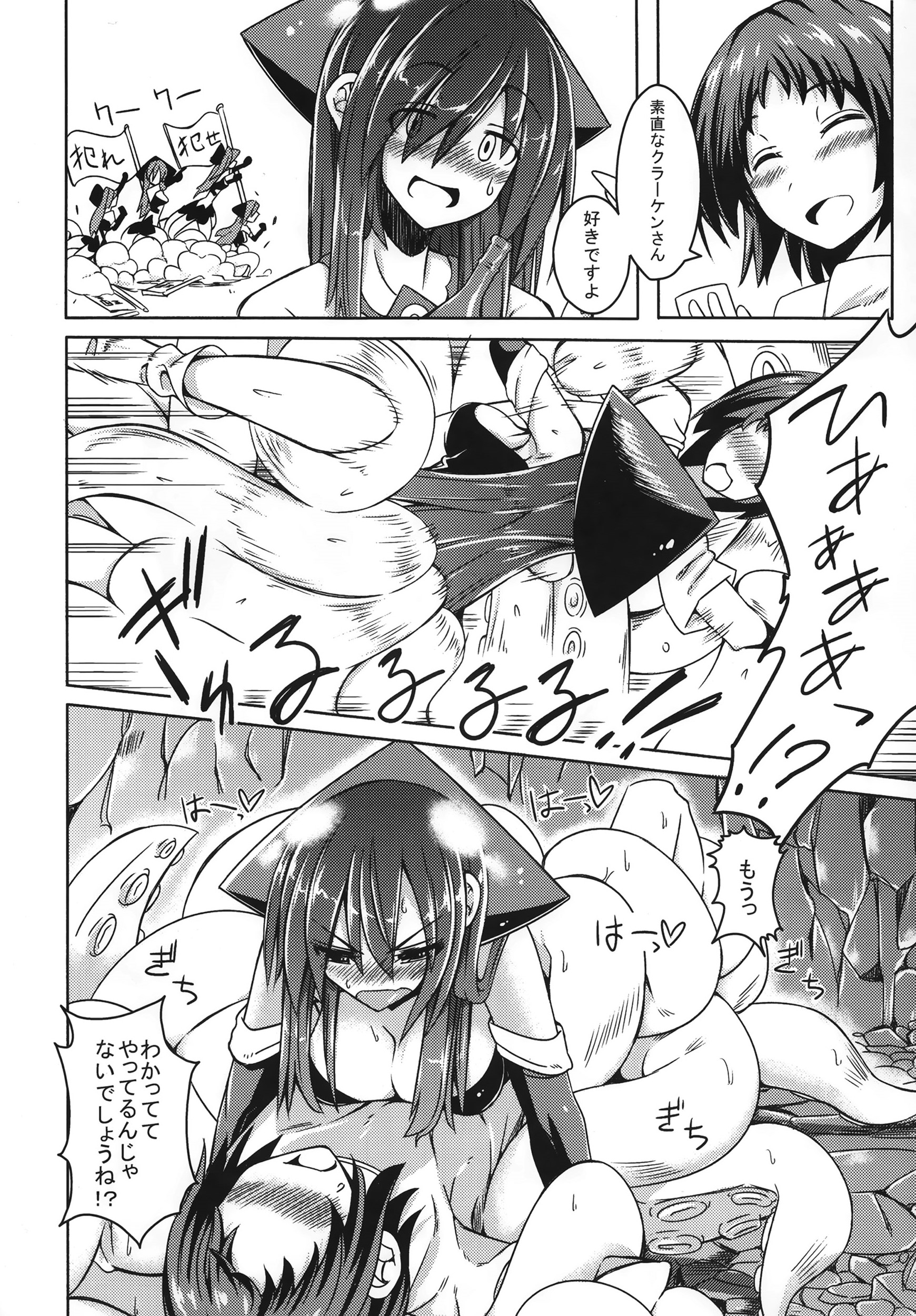 Watashi no Koibito o Shoukai Shimasu! EX2 page 6 full
