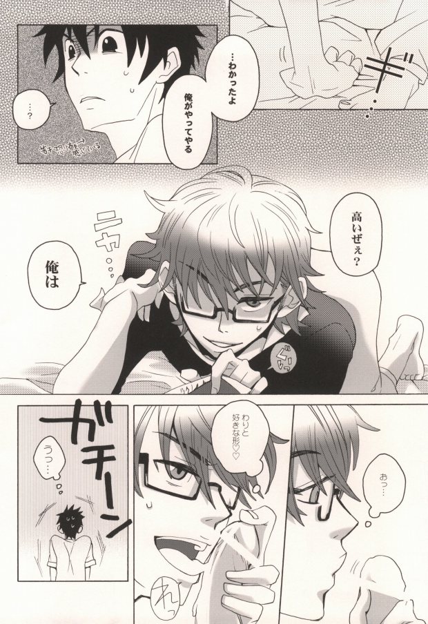 Miyu Uke R-18 page 11 full
