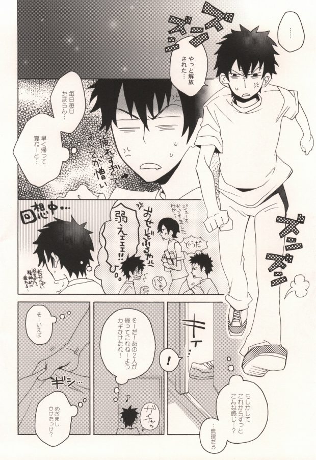 Miyu Uke R-18 page 3 full