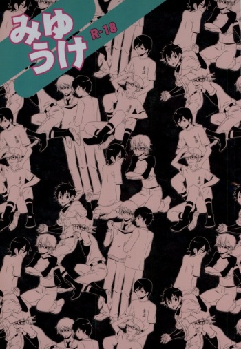 (C72) [Afuroyaen (Nyankichi)] Miyu Uke R-18 (Daiya no Ace) cover