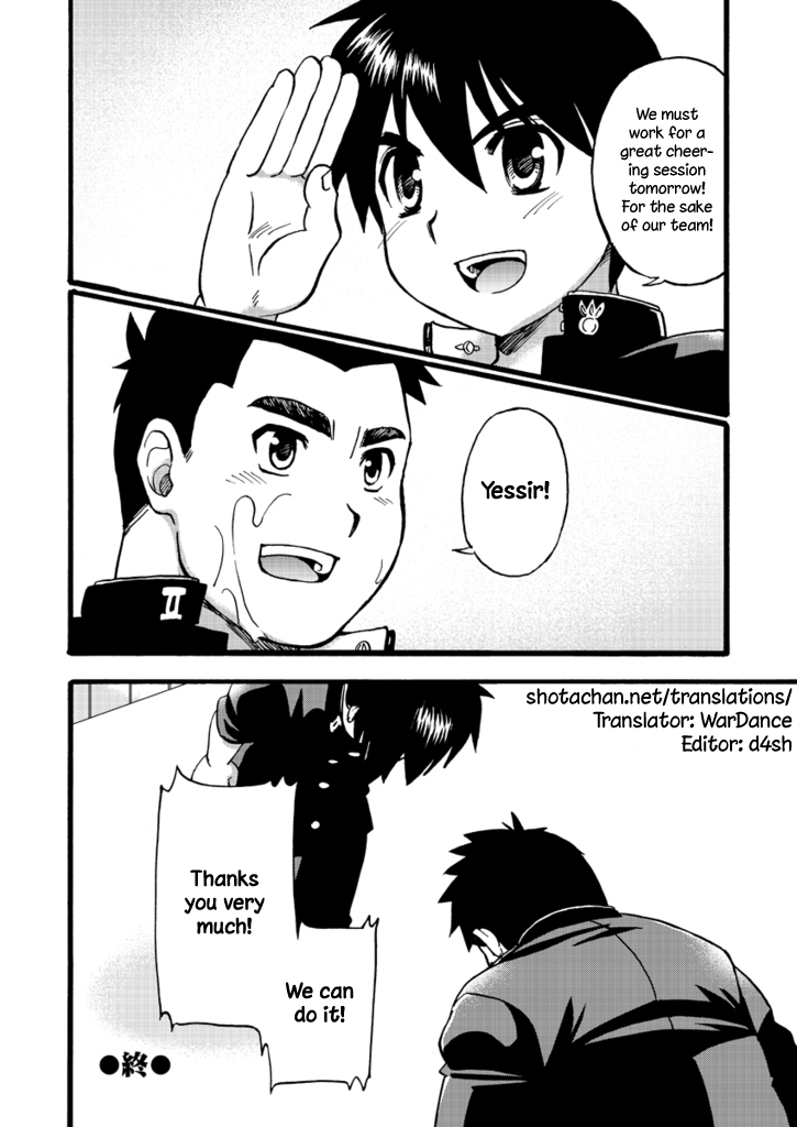 Gachinko Ouenka page 11 full