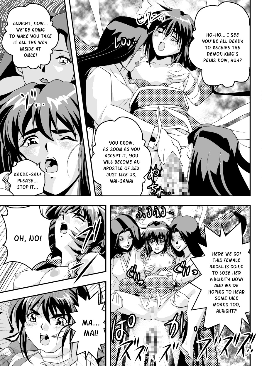 FallenXXangeL12 ~Yabu no Maki~ page 11 full