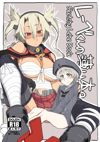 (Futaket 10.5) [Metamor (ryo)] Reebe-kun no Usui Hon. | Sketchy Lebe Book (Kantai Collection -KanColle-) [English] =SW= cover