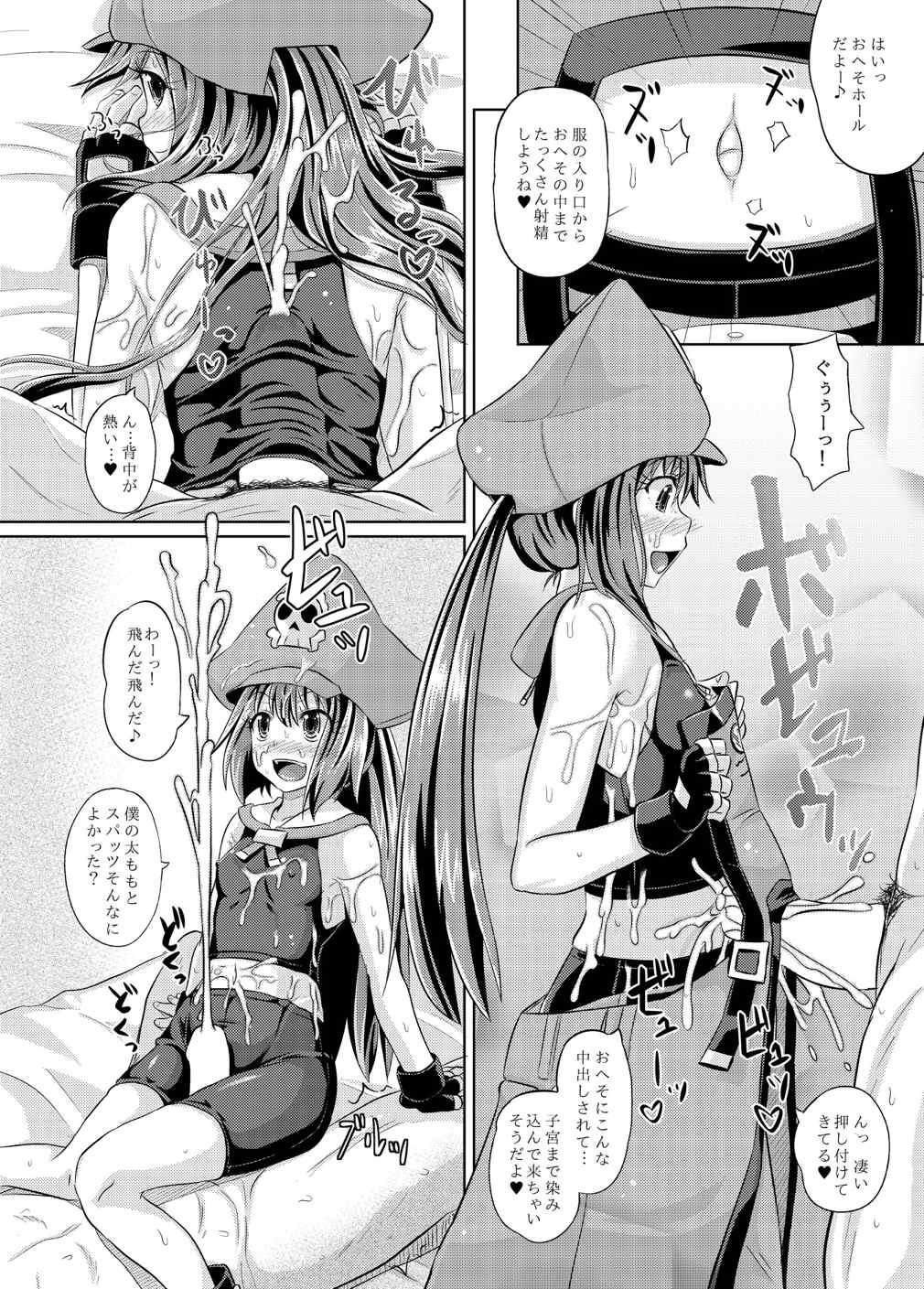 Netsuretsu May-chan page 11 full