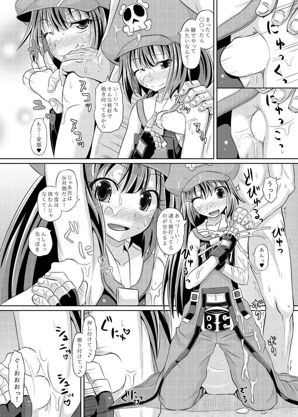 Netsuretsu May-chan page 9 full