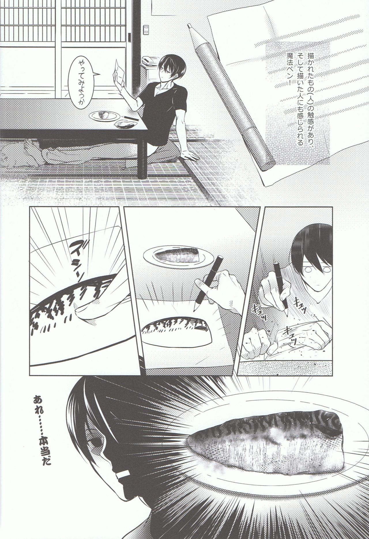 Mahou 24-jikan page 11 full