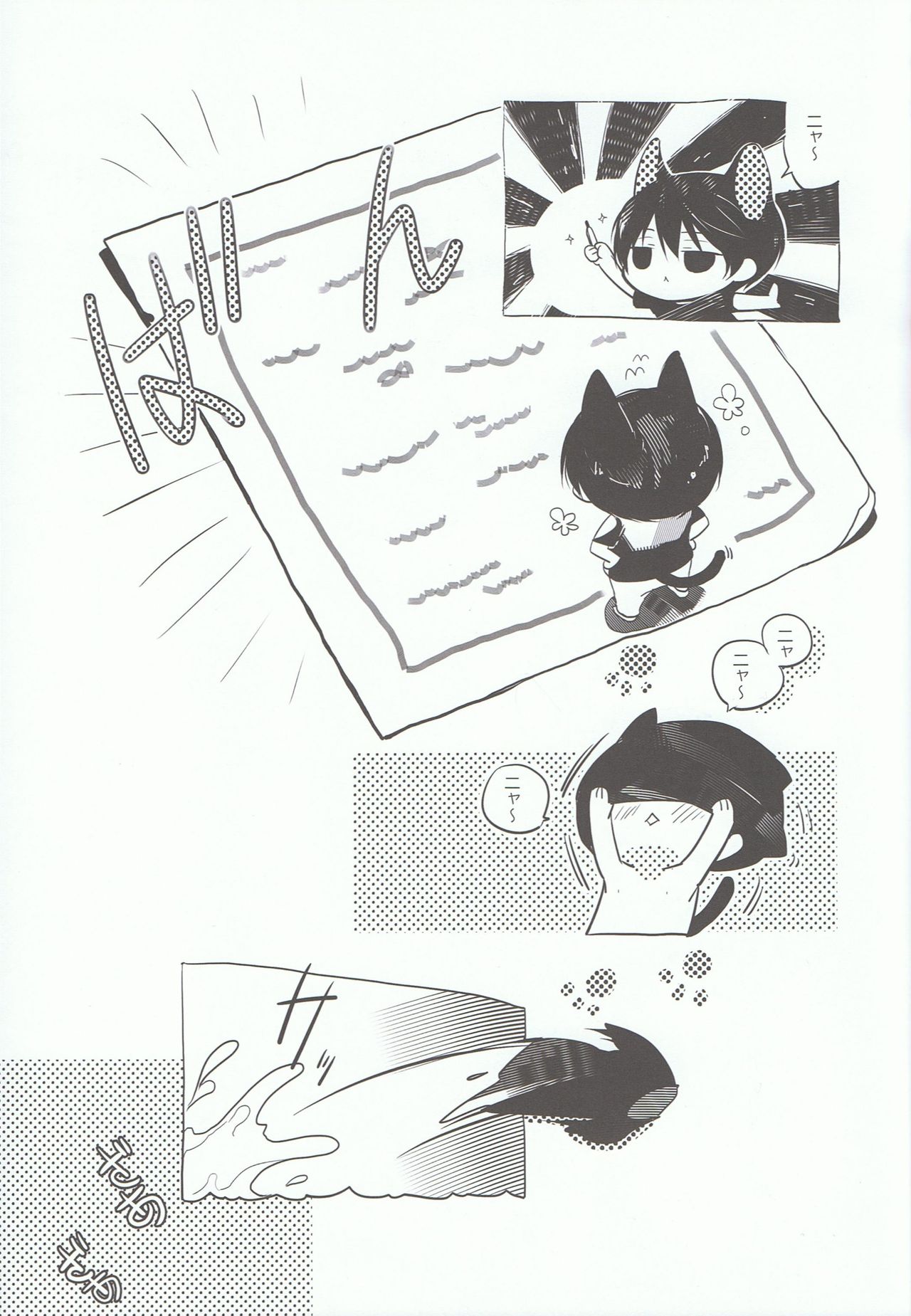 Mahou 24-jikan page 12 full