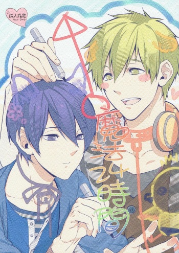 (Renai Survival 3) [Candy-ya (Shirouri, soul) Mahou 24-jikan (Free!) cover