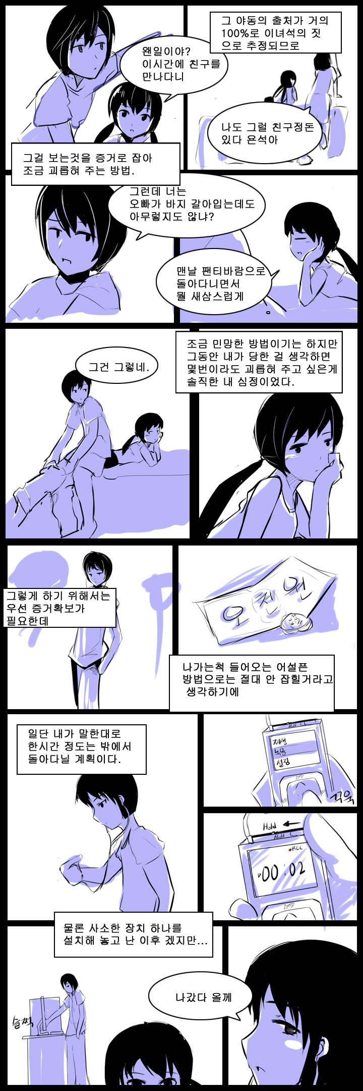 If only page 7 full