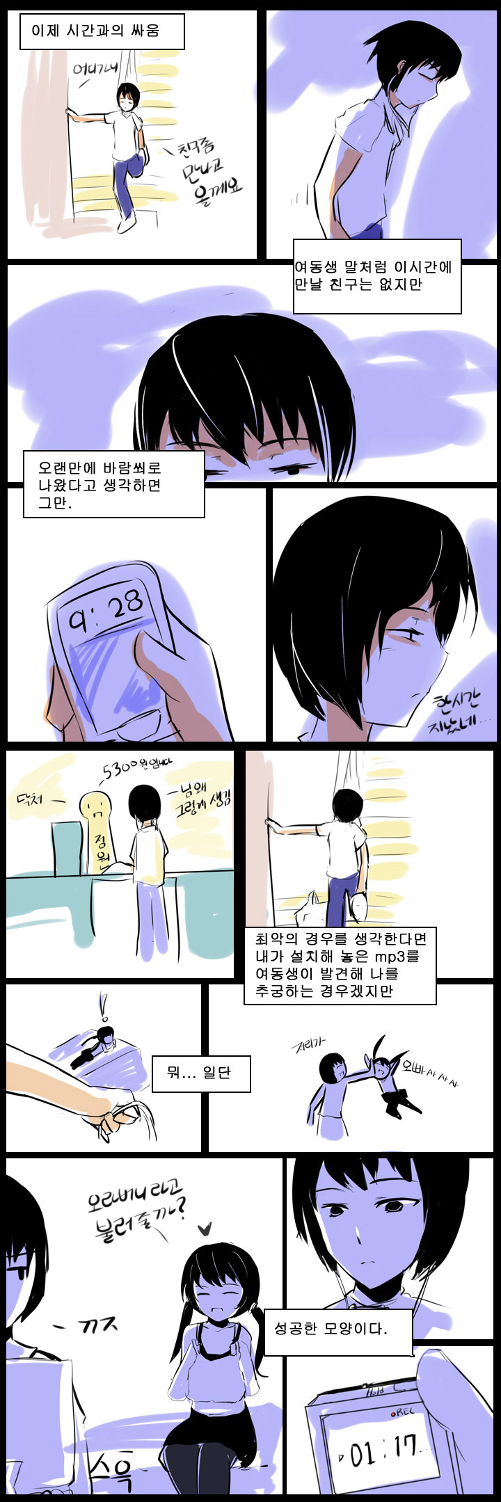 If only page 8 full