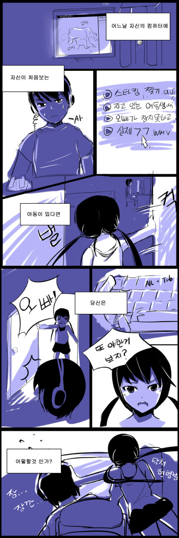 If only (korean) cover