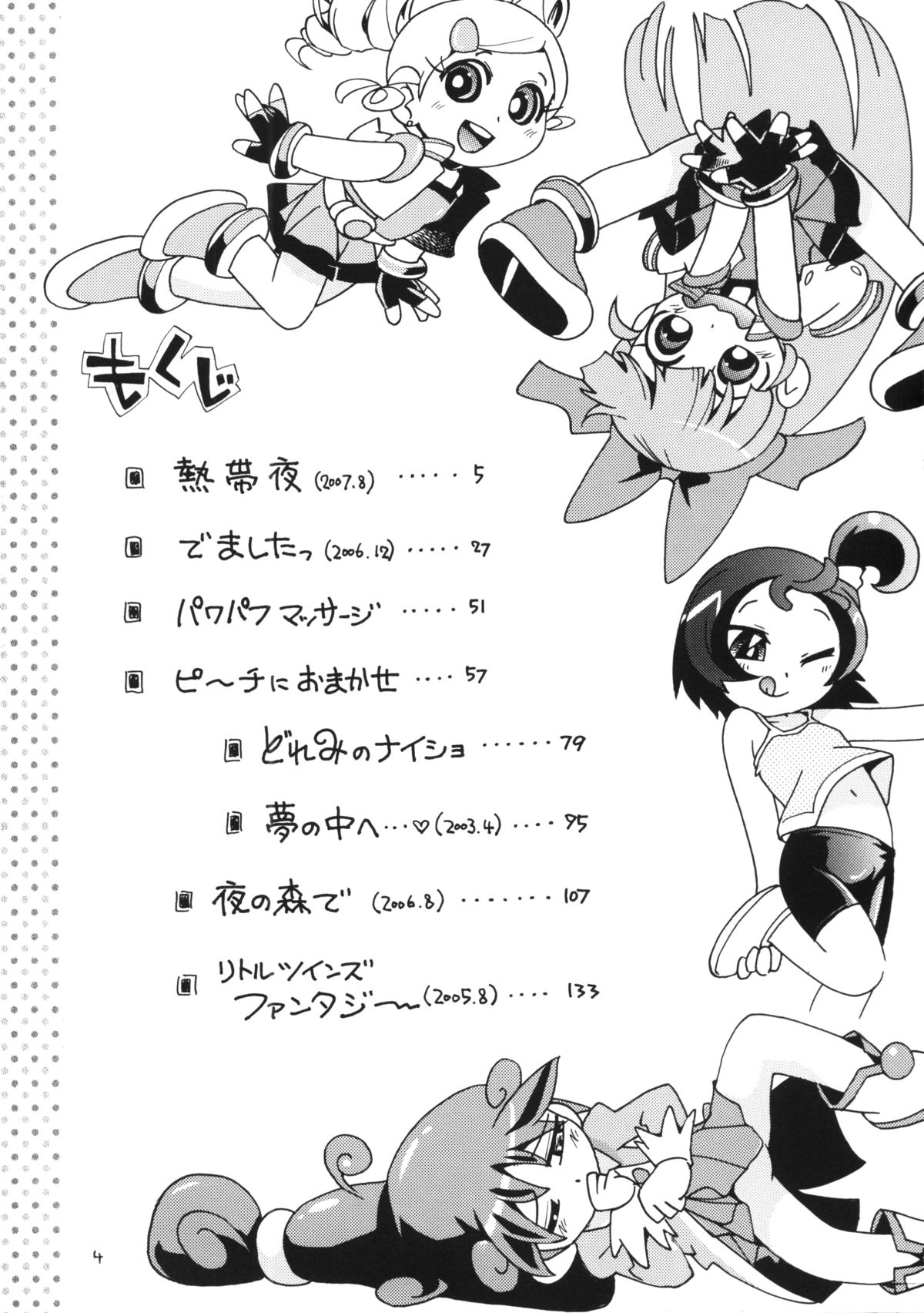 Demashita page 3 full