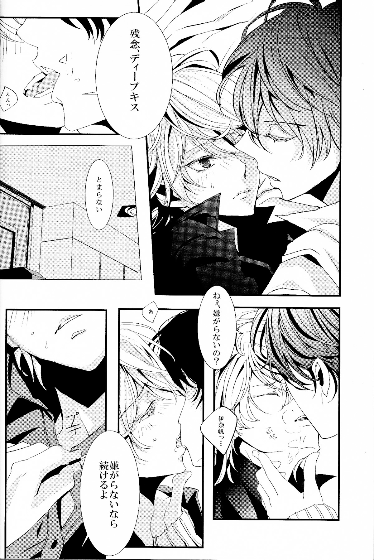 2-hiki no Neko page 11 full